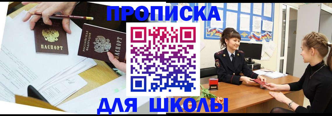 временная регистрация собственник в Азове